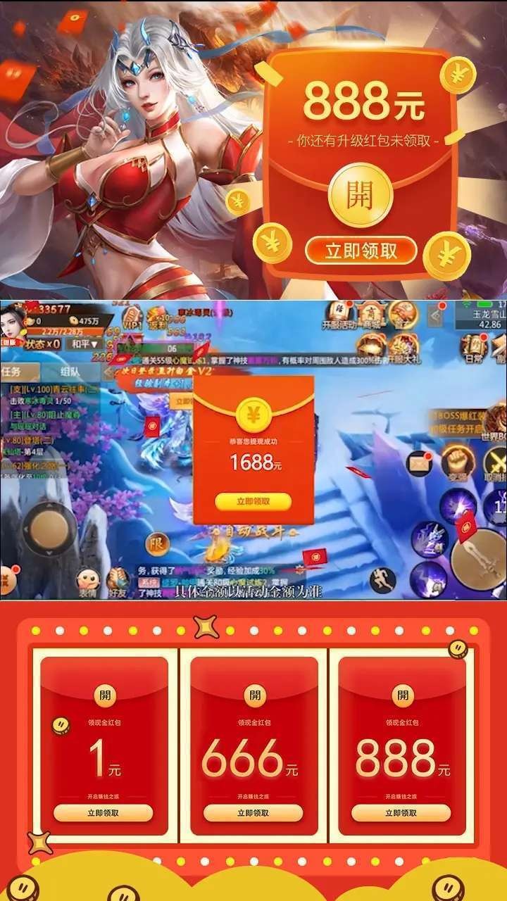 修真訣紅包版截圖