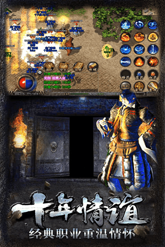 8stk神途截圖