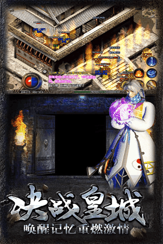 8stk神途截圖
