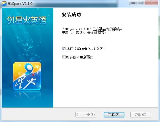 91星火英語截圖