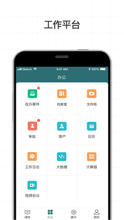 艾特律寶1.11.10截圖