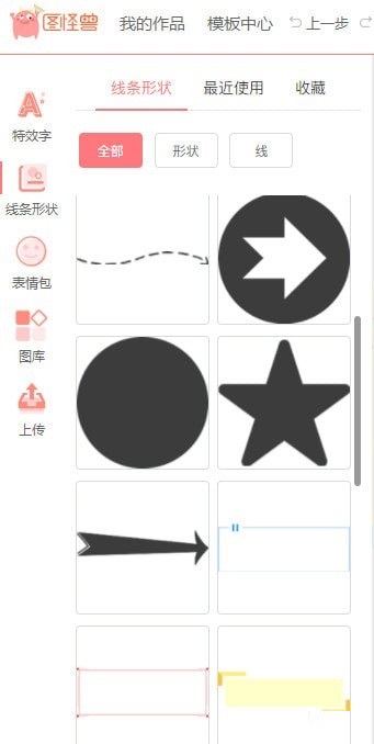 图怪兽3.2.0.7