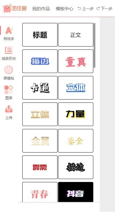 图怪兽3.2.0.7