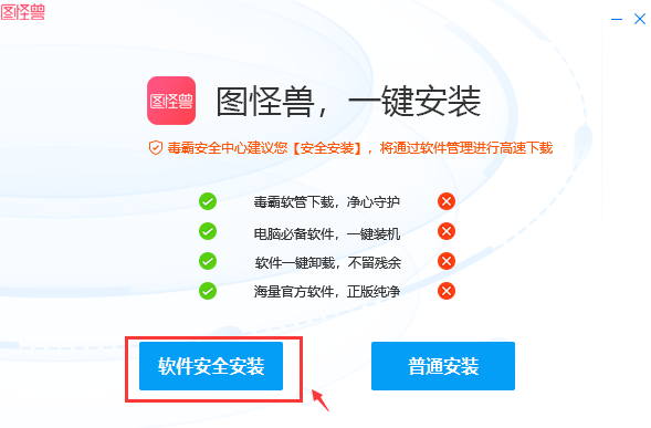 图怪兽3.2.0.7