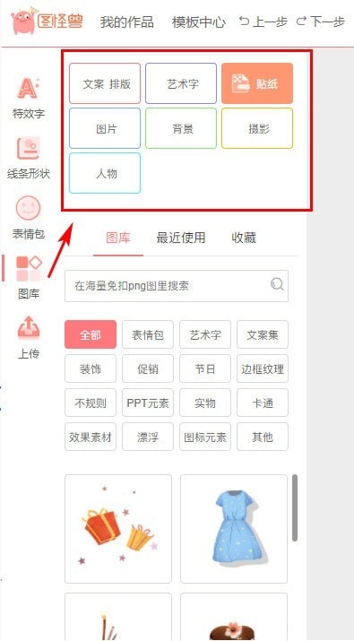 图怪兽3.2.0.7