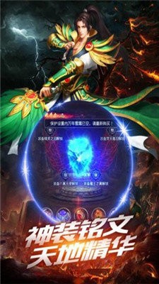 高爆率跨服傳奇截圖