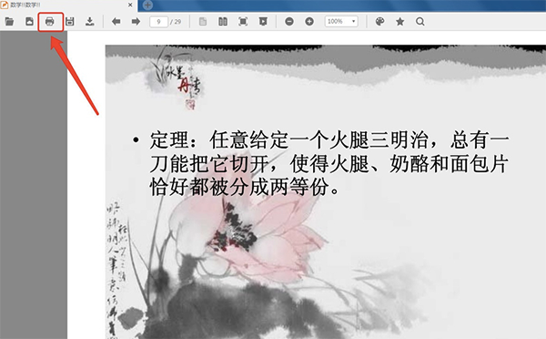 稻殼閱讀器2.10.24截圖