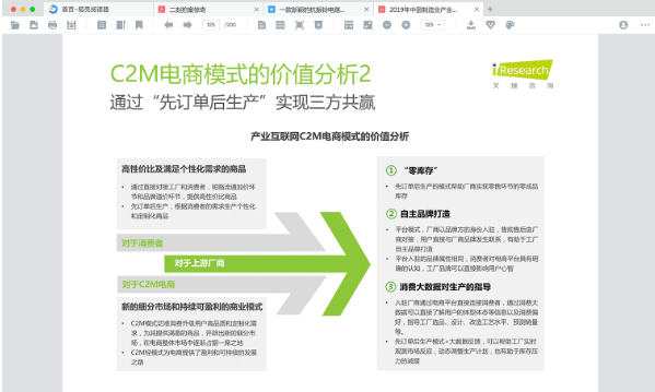 稻壳阅读器2.10.24