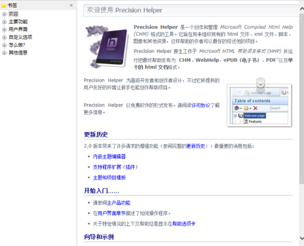 稻壳阅读器2.10.24