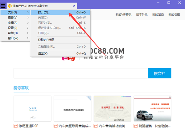 稻壳阅读器2.10.24