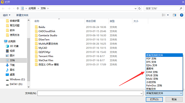 稻壳阅读器2.10.24