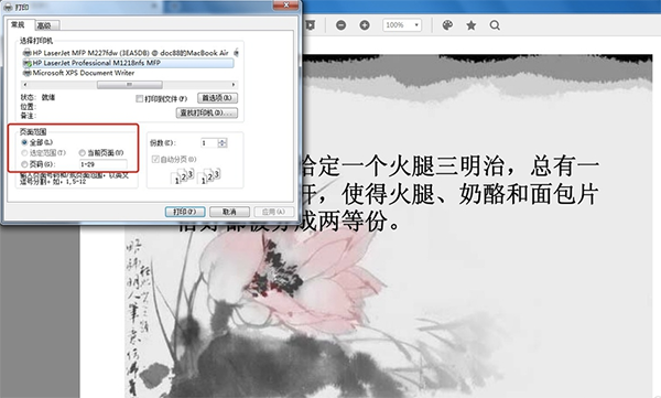 稻壳阅读器2.10.24