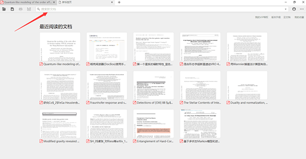 稻壳阅读器2.10.24
