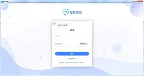 愛莫腦圖1.0截圖