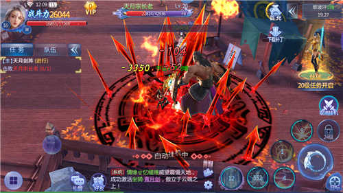 九煉成仙紅包版