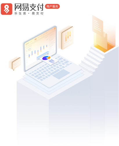 网易宝安全控件