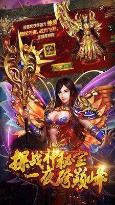 皓月傳奇單機版截圖
