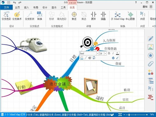 iMindMap12.0.18.0截圖