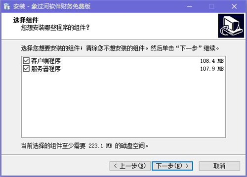 象过河免费财务管理软件系统