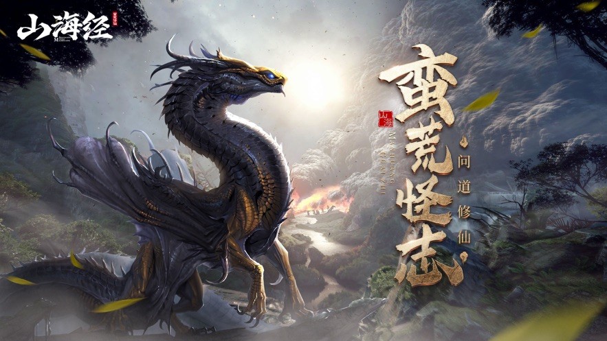 山海經(jīng)吞天獸紅包版截圖