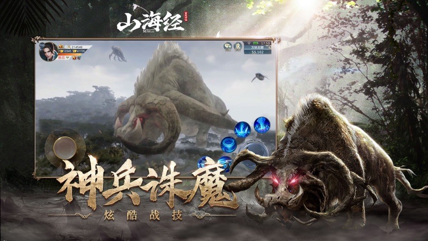 山海經(jīng)吞天獸紅包版截圖