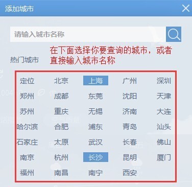 墨跡天氣2.2.1.1截圖