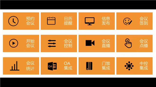 Umeet网络会议5.5.4