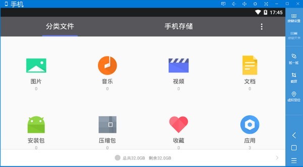 火蜂精靈模擬器截圖