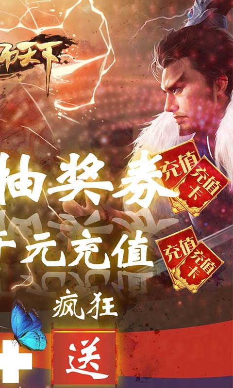 軍師天下截圖