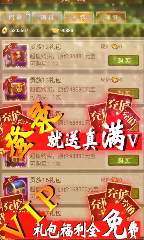 軍師天下截圖