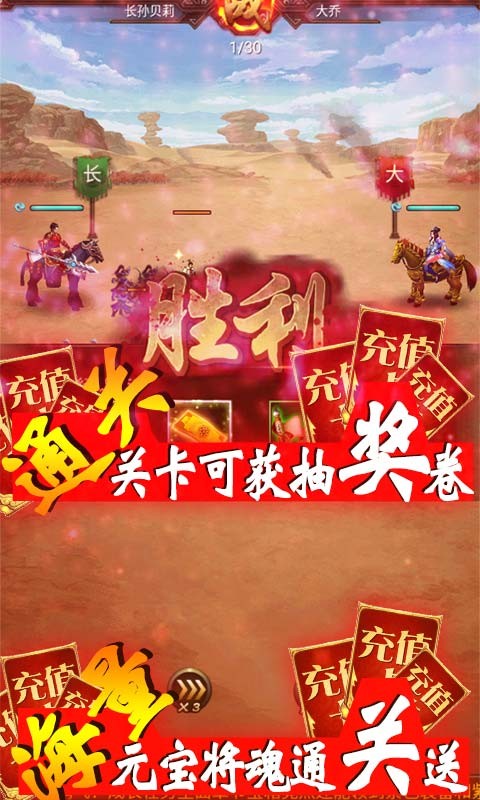 軍師天下截圖
