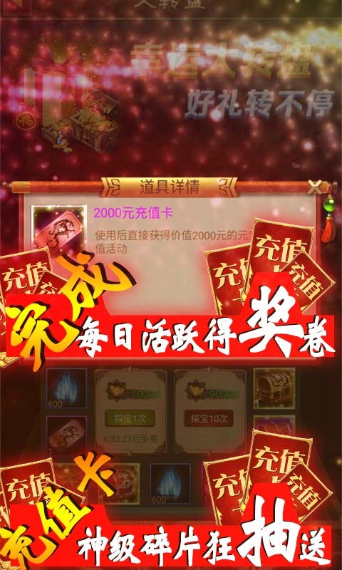 軍師天下截圖