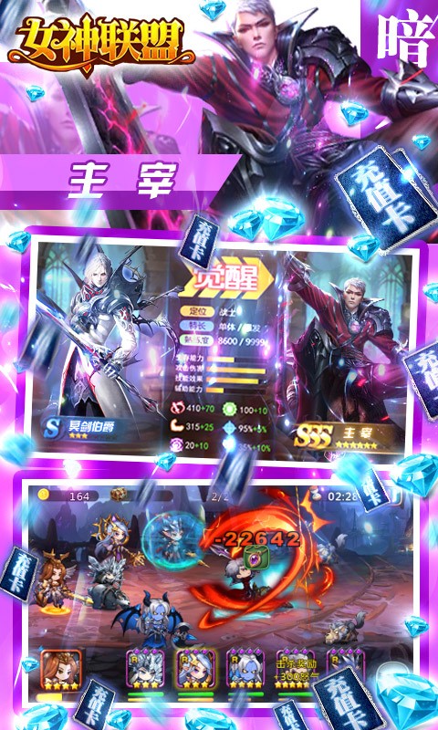 女神聯(lián)盟截圖