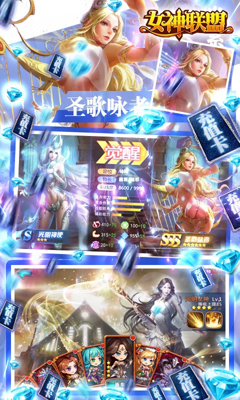 女神聯(lián)盟截圖