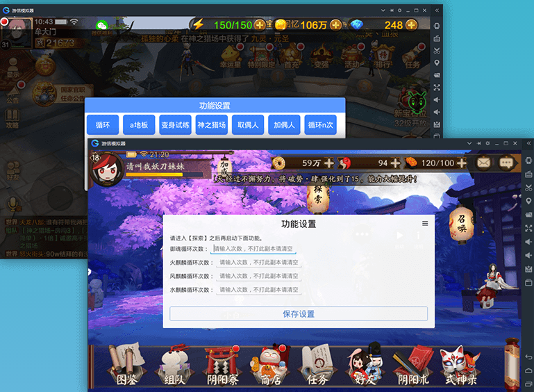 TapTap模擬器3.6.6.1185截圖