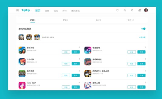 TapTap模拟器3.6.6.1185