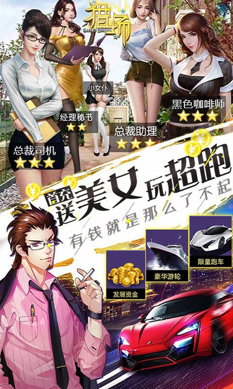 獵場(chǎng)截圖