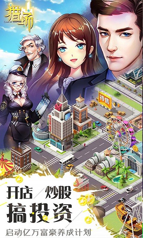 獵場(chǎng)截圖
