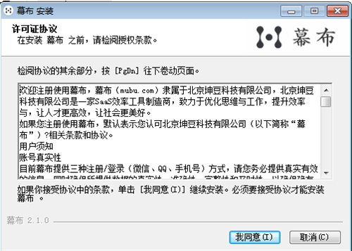 幕布截圖