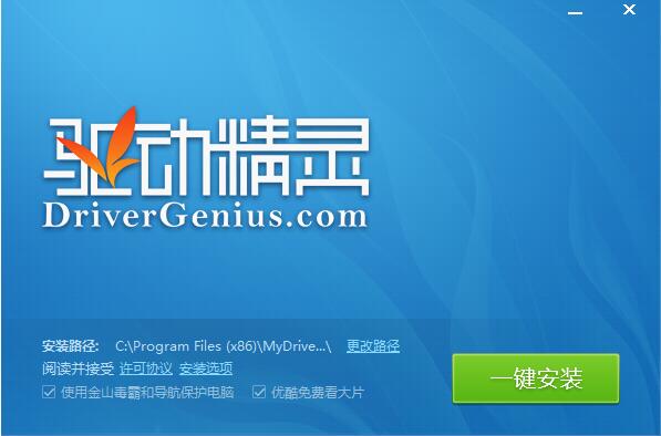 驱动精灵万能网卡版