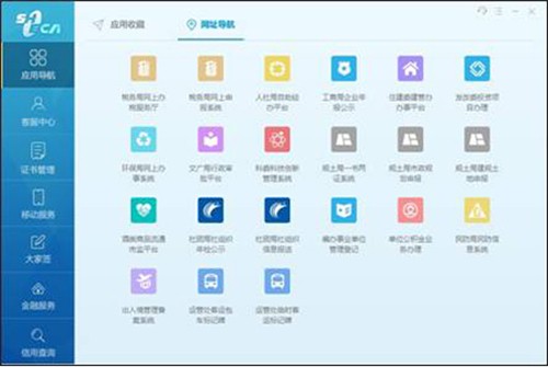 協(xié)卡助手3.5.3.1截圖