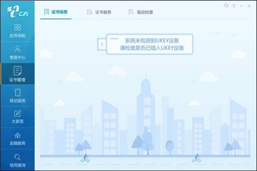 協(xié)卡助手3.5.3.1截圖