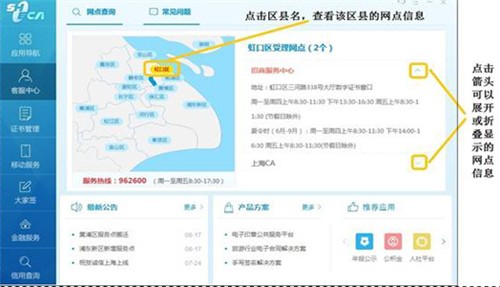 協(xié)卡助手3.5.3.1截圖