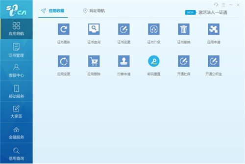 協(xié)卡助手3.5.3.1截圖