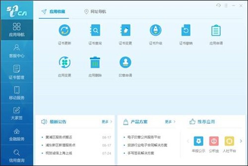 協(xié)卡助手3.5.3.1截圖