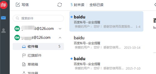 网易邮箱大师4.15