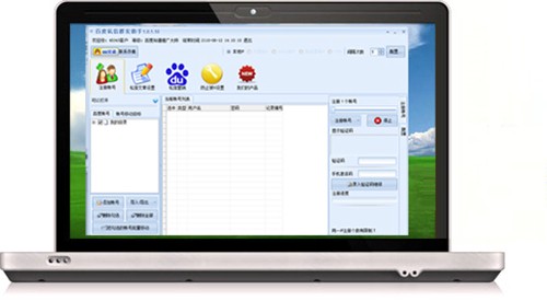 百度私信群發(fā)助手截圖