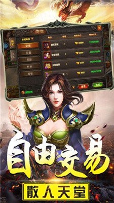 冰雪復(fù)古單職業(yè)截圖
