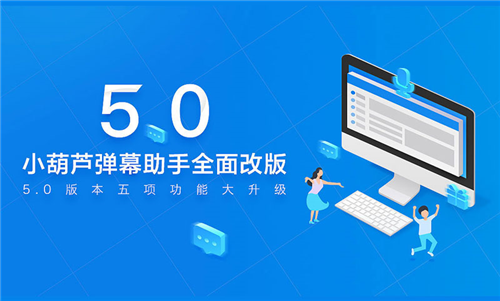 小葫芦OBS弹幕助手