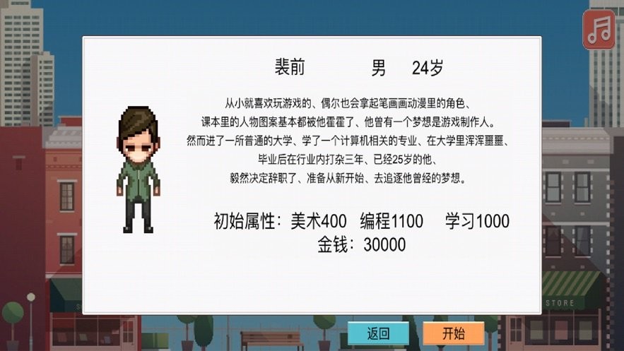 獨(dú)立制作人手游截圖